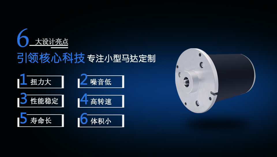 無(wú)刷直流電機(jī) 無(wú)刷直流電機(jī)