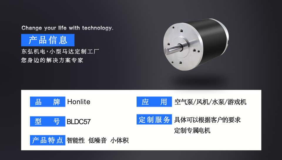 東弘BLDC57直流無(wú)刷電機(jī) 東弘BLDC57直流無(wú)刷電機(jī)