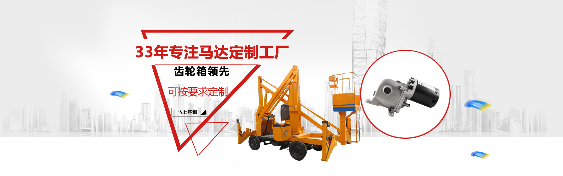 升降機齒輪減速電機 升降機齒輪減速電機