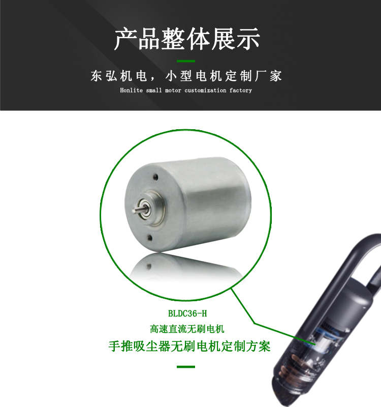 車載吸塵器直流無刷電機(jī)
