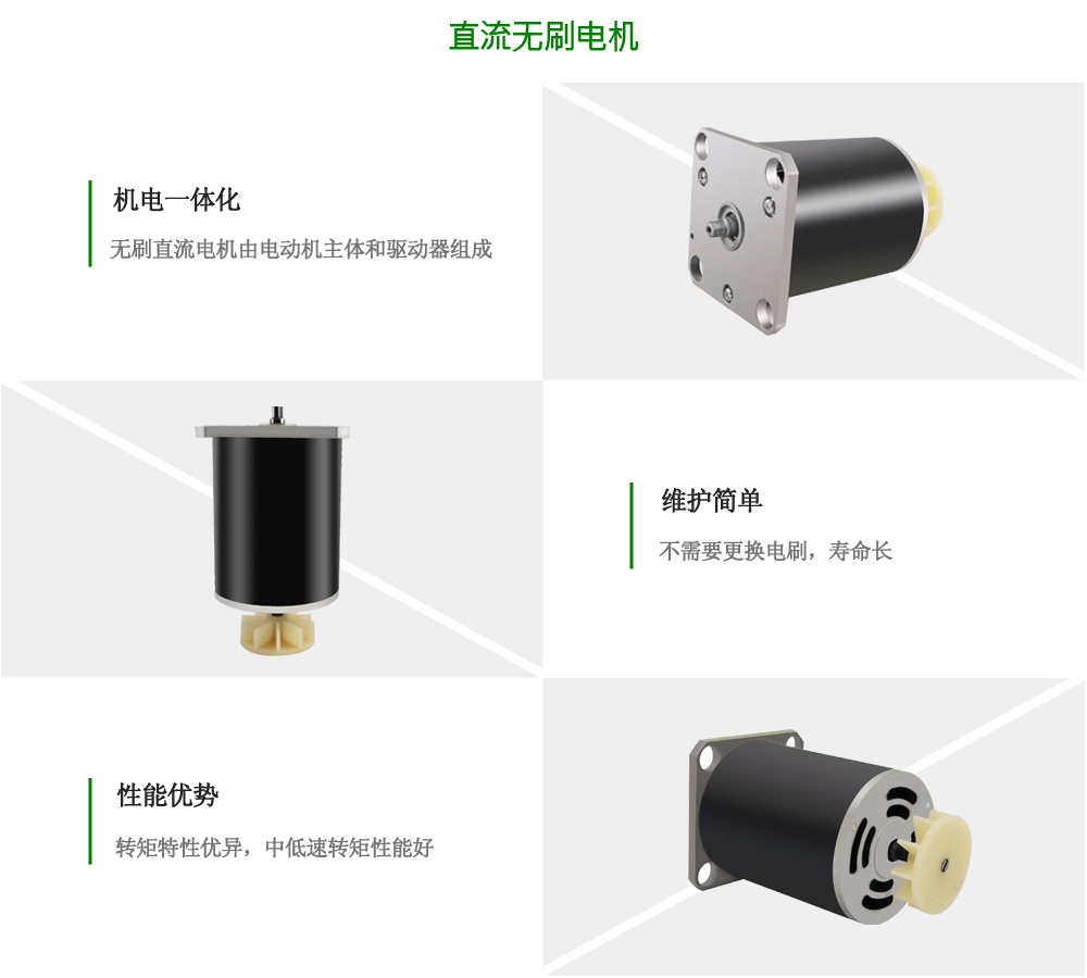 破壁機(jī)無(wú)刷直流電機(jī)