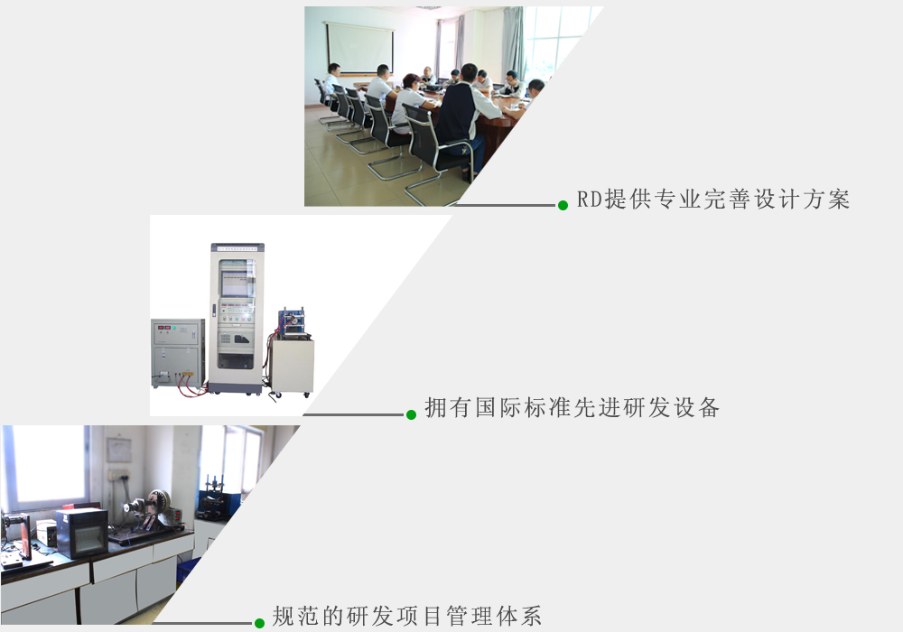 東弘機(jī)電研發(fā)實力