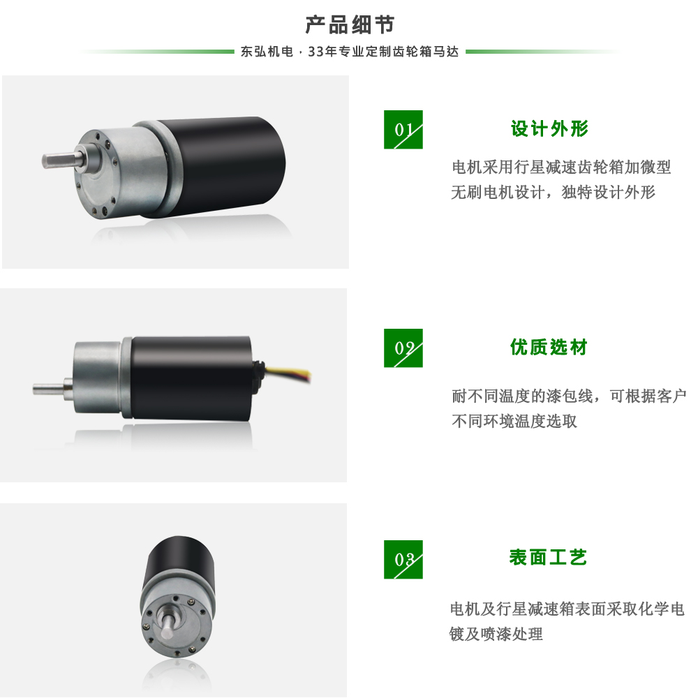 微型齒輪減速電機(jī)