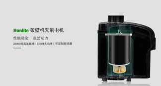 BLDC80高速破壁機(jī)無(wú)刷電機(jī)