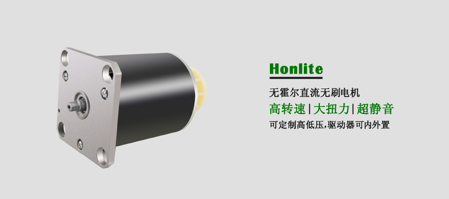 無霍爾直流無刷電機 無霍爾直流無刷電機