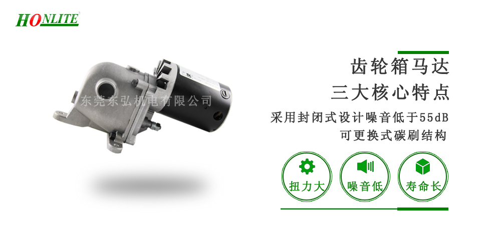 減速齒輪電機(jī) 減速齒輪電機(jī)