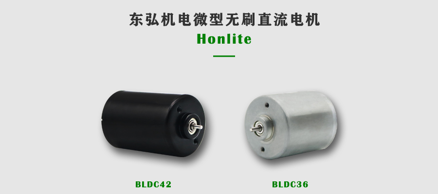 BLDC無刷電機(jī)無霍爾傳感器 BLDC無刷電機(jī)無霍爾傳感器