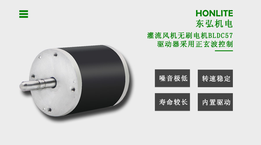貫流風(fēng)機(jī)無刷電機(jī) 貫流風(fēng)機(jī)無刷電機(jī)