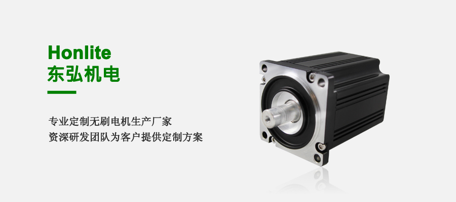 三相無(wú)刷電機(jī) 三相無(wú)刷電機(jī)
